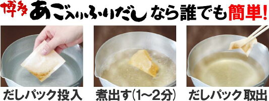 博多あごふりだし2個セットがお得♪【送料無料】レビューを書いてプレゼント♪味の和光