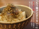 贅沢あご昆布ふりかけ　90g×2個セット　　味の和光【送料無料】 3