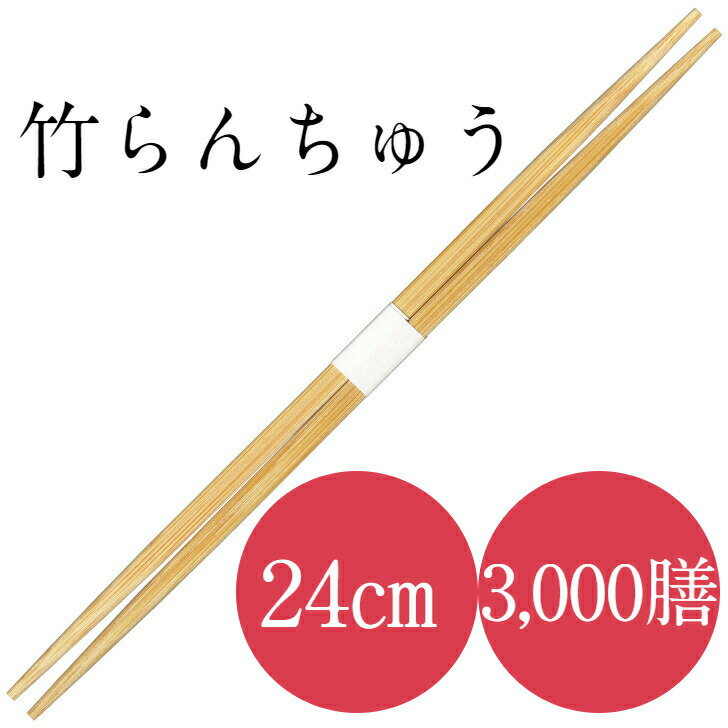 箸袋 ハカマ e-style 日本の色 10000枚 業務用 送料無料