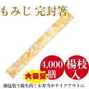 もみじ完封箸 4,000膳 アスペン元禄 個包装 使い捨て 業務用 かわいい 秋 紅葉 イベント テイクアウト お弁当 飲食店 SK-2(c)