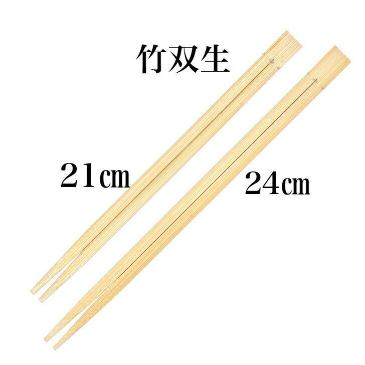 九州紙工 竹双生 21cm 竹箸 3,000膳入 使い捨て テイクアウト 飲食店 和食 居酒屋 ST-1c 2021年最新海外 九州紙工 竹双生 21cm 竹箸 3,000膳入 使い捨て テイクアウト 飲食店 和食 居酒屋 ST-1c 2021年最新海外