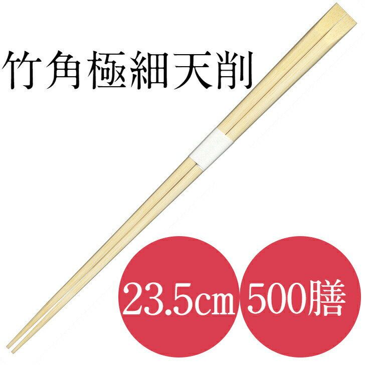 竹箸 炭化箸 双生箸8寸（21cm）業務用 3000膳