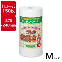 キッチンペーパー うちの板前さんM 10本入り 一本個包装 天然素材使用 破れにくい 飲食店 IT-1