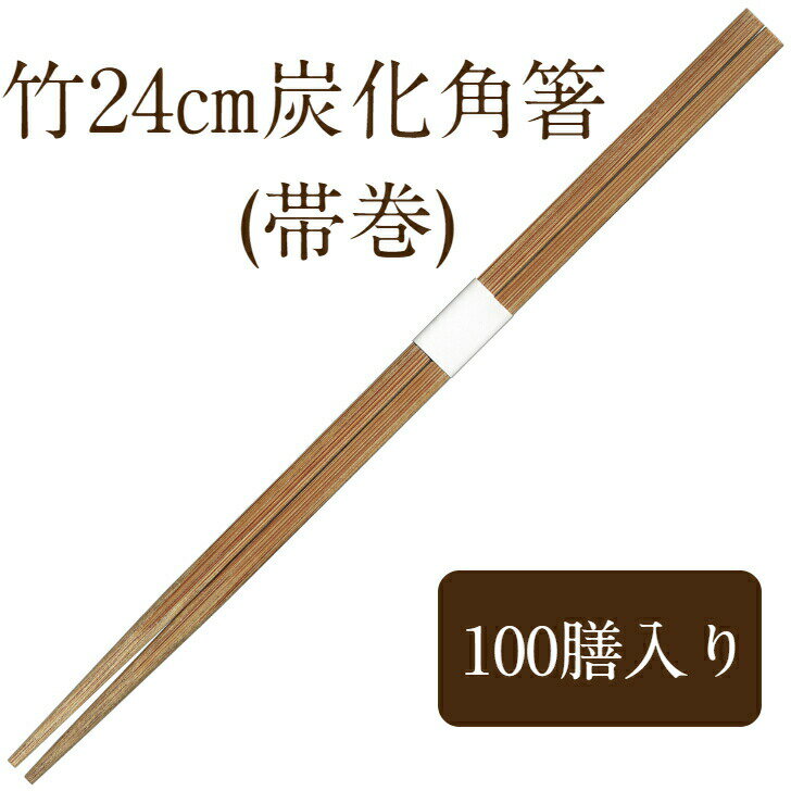 HEIKO 割箸 白樺角箸 未晒無地 楊枝入 20cm 紙完封 100膳