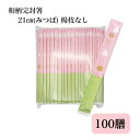 九州紙工 和柄 完封箸100膳×20パック(2000膳入) 波雲 みつば 亀甲 紅梅 割り箸 業務用 BBQ ピクニック 使い捨て 日本製 衛生的8寸(約21cm)