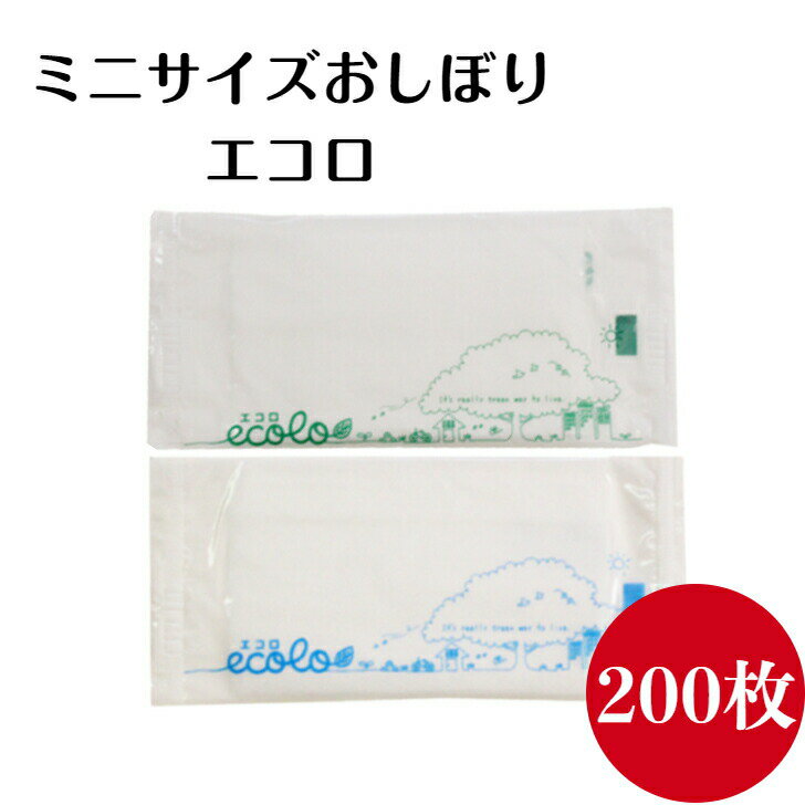 九州紙工　使い捨ておしぼり 平型 ミニサイズ 無地 業務用 省スペース 飲食店 カフェ レストラン お弁当 グリーン ブルー 200本