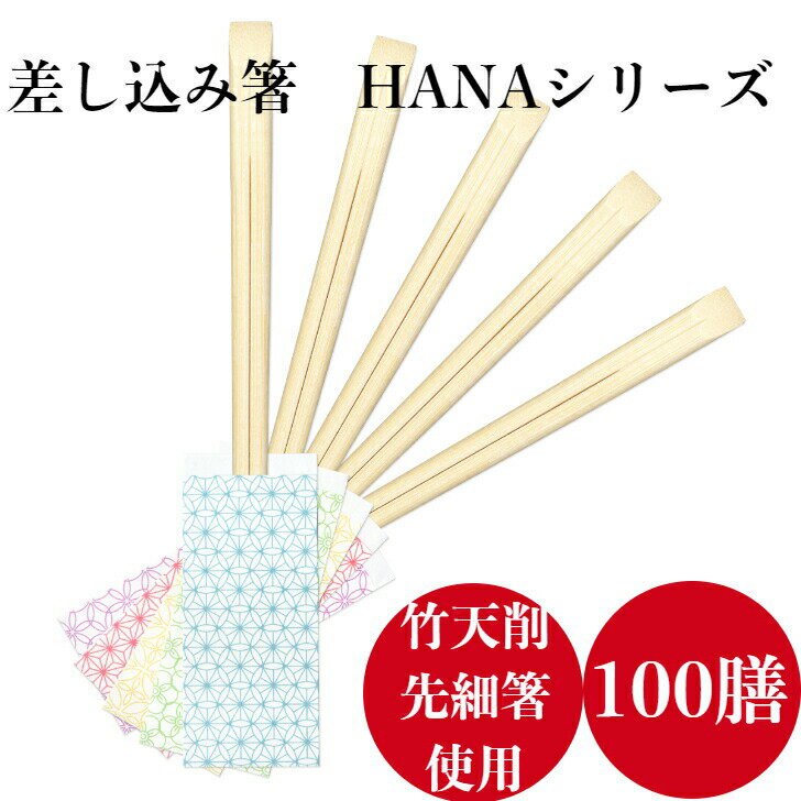 彣湩ŷԾŹ㤨ֶ彣湩 ŷ Ȥ( HANAߥ   ī   100 21cm   ̳  Ź    ι HANA-HפβǤʤ897ߤˤʤޤ