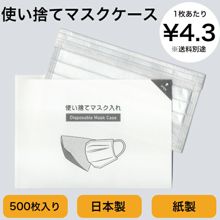 マスクケース 日本製 小物入れ 男性用 和柄 綿 洗える 袱紗 ふくさ ティッシュケース 眼鏡ケース チケットケース ポケット2つ付き ますく ケース spo8439-kzb04