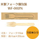 やなぎプロダクツ プラスチックフォーク 16cm 100P Y-141 使いきりカトラリー テイクアウト 使いきり食器 キッチン テーブル