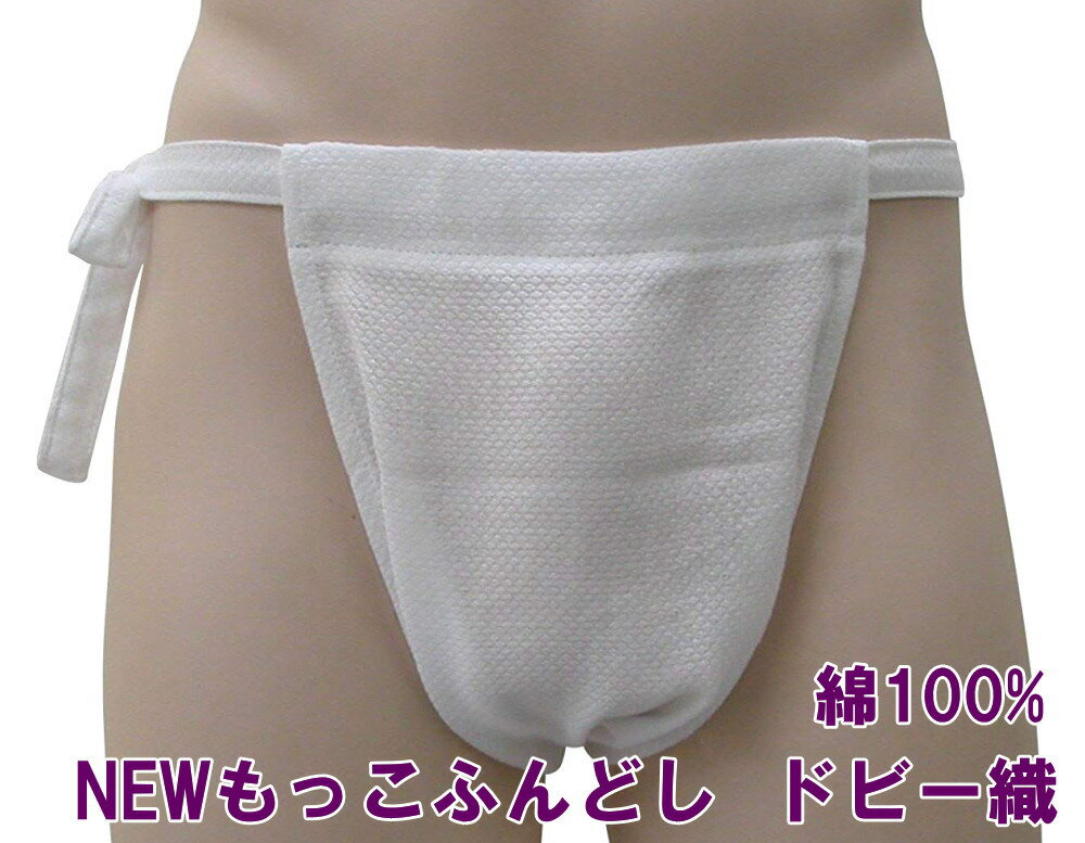 六尺ふんどし 日本製 グレー 綿100% 稲田布帛工業所 製造直売