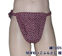 NEWもっこふんどし 桜　九州屋 【サイズ変更OK】 ふんどし フンドシ FUNNDOSI NEWもっこ NEWもっこ褌 肌着 男性下着 インナーウェア 下着 日本製下着