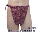 Tもっこふんどし巻き締め 桜 綿100% 九州屋 M〜LL 手ぬぐい 当店オリジナル てぬぐい Tもっこ Tもっこふんどし 巻締め ふんどし フンドシ FUNN...