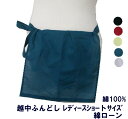 越中ふんどしレディースショートサイズ 綿ローン【サイズ変更OK】綿100% ML 無地 6色 九州屋 女ものふんどし 女性フンドシ FUNNDOSI 女褌 女...