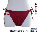締め付けないショーツ 綿ローン 綿100% ML 九州屋 無地 6色 選べる タイプ 可愛い レディースショーツ ショーツ インナーウェアー 締め付けない 婦人 女性 下着 肌着 パンツ パンティー パンドルショーツ