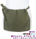 越中ふんどしレディースショートサイズ ダブルガーゼ【サイズ変更OK】九州屋 綿100% ML 女ものふんどし 女性フンドシ FUNNDOSI 女褌 女ふんどし...