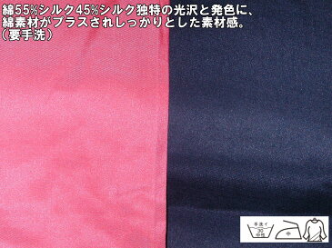 九州屋 黒猫ふんどしコットンシルク シャイン ネイビー 綿55% シルク45% M L サイズ変更OK ふんどし 褌 フンドシ クラッシックパンツ パンツ