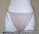 九州屋 締め付けないショーツ こっとんショーツ オーガニックコットン ピンク 【パンドルショーツ】【残りわずか】