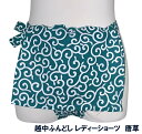 越中ふんどしレディースショートサイズ 唐草【サイズ変更OK】綿100% ML 九州屋 手ぬぐい 女ものふんどし 女性フンドシ FUNNDOSI 女褌 女ふんどし おんなふんどし 肌着 女性用下着 越中レディース 下着 日本製下着 パンドルショーツ