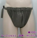 もっこふんどし(四角) キャンブリック 【残りわずか】【サイズ変更不可】九州屋 古典 縫い止め ゴム仕様 ふんどし フンドシ FUNNDOSI もっこ ...