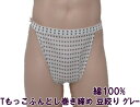 Tもっこふんどし巻き締め 豆絞りグレー 綿100% 九州屋 M〜LL 豆絞り 当店オリジナル Tもっこ Tもっこふんどし 巻締め ふんどし フンドシ FUNND...