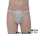 黒猫ふんどし 豆絞りグレー 九州屋 ML 豆絞り 古典 縫い止め 黒猫褌 黒ネコふんどし くろねこふんどし ふんどし フンドシ FUNNDOSI 肌着 男性下着...