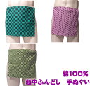 越中ふんどし 市松(黒緑) 麻の葉 うろこ【サイズ変更OK】綿100% 手ぬぐい フリーサイズ 九州屋 ふんどし フンドシ FUNNDOSI 褌 越中 肌着 下...