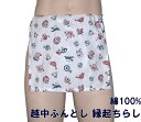 越中ふんどし 縁起ちらし【サイズ変更OK】綿100% 手ぬぐい 九州屋 フリーサイズ ふんどし 褌 フンドシ 【クラシックパンツ】