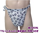 Tもっこふんどし巻き締め 月見うさぎ 綿100% M~LL 九州屋 手ぬぐい 当店オリジナルTもっこ Tもっこふんどし 巻締め ふんどし フンドシ FUNNDOSI Tもっこ褌 肌着 男性下着 インナーウェア 下着 日本製下着