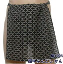 越中ふんどし かん【サイズ変更OK】綿100% フリーサイズ 柄物 手ぬぐい 九州屋 ふんどし 褌 フンドシ 【クラシックパンツ】