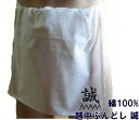 越中ふんどし「誠」【サイズ変更OK】綿100% さらし地 フリーサイズ 九州屋 ふんどし フンドシ FUNNDOSI 褌 越中 肌着 下着 インナーウェア 日本...