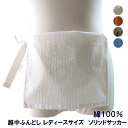 越中ふんどしレディースショートサイズ ソリッドサッカー【サイズ変更OK】綿100% ML 無地 4色 九州屋 女ものふんどし 女性フンドシ FUNNDOSI 女...