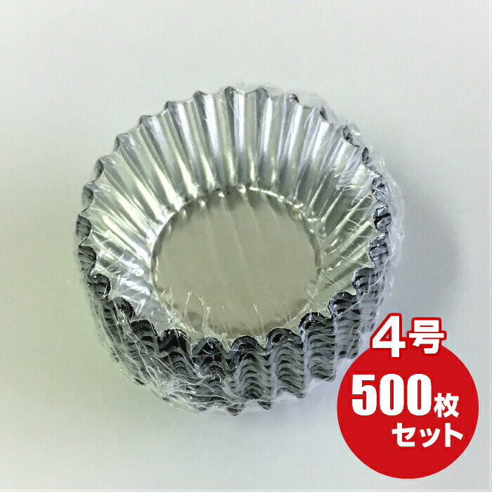 アルミケース 4号深口［500枚入］