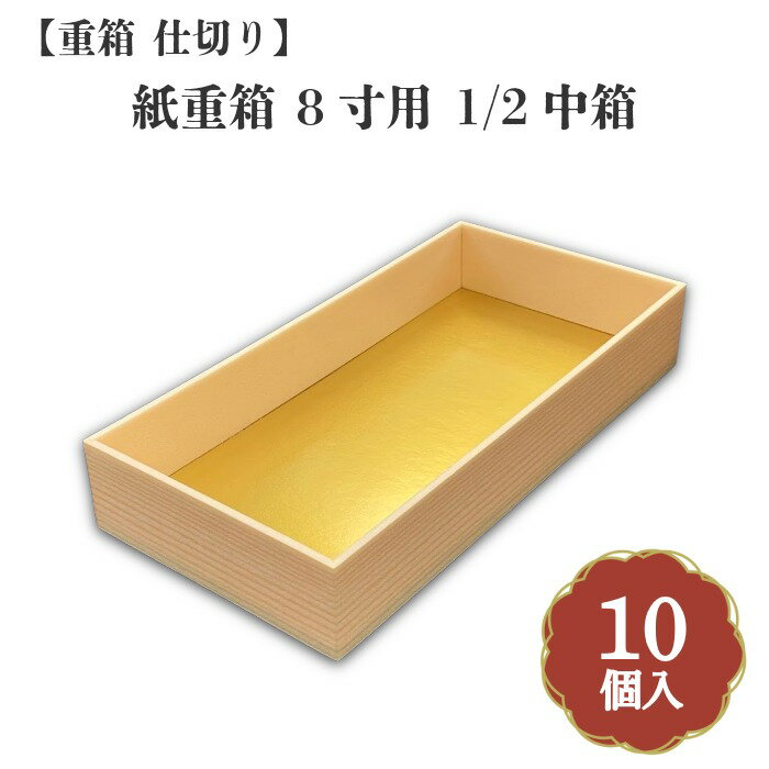 乐天商城 - 紙重箱 8寸用 1/2中箱 10個入 00W00085