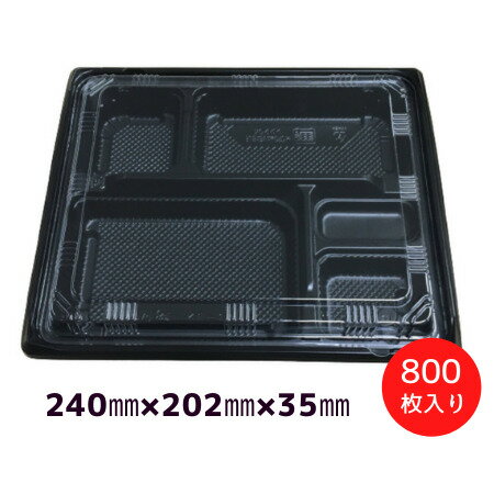 Rakuten - 弁当容器KE−1A 黒透明蓋付（800枚/ケース）北原産業≪メーカー直送≫