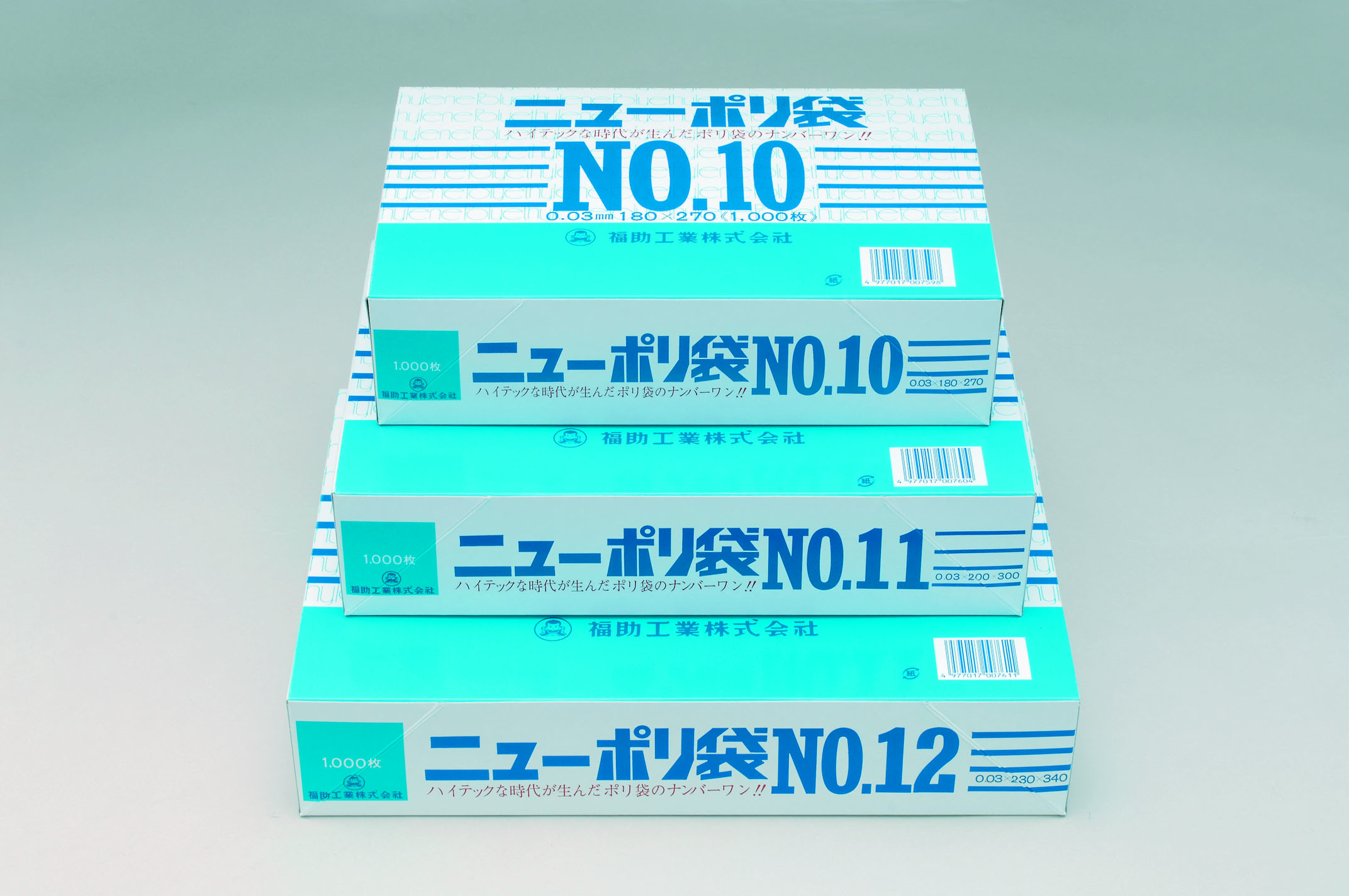 ニューポリ袋 03 NO.10（100枚入り）