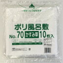 ポリ風呂敷 No.70 かすみ草(10枚入)