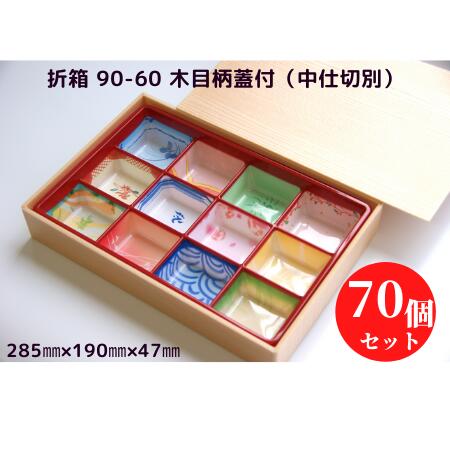楽天市場】弁当容器 90-60(素材(キッチン用品)プラスチック 楽天市場】弁当容器 90-60(素材(キッチン用品)プラスチック