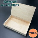 yzBOOK^ؔ SS 230~140~35i72ZbgjMtg