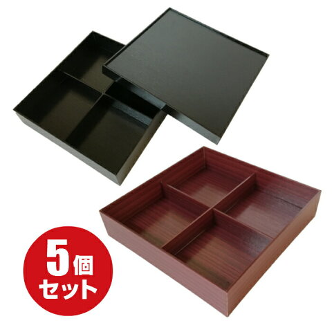 【高級紙折箱】松花堂 4仕切 共蓋付（5セット）選べる2色（黒・朱）