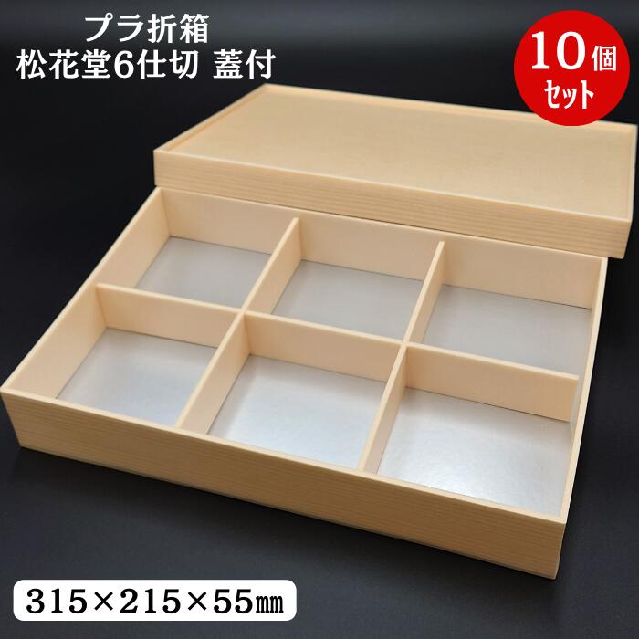 楽天市場】松花 堂 弁当 器の通販 楽天市場】松花 堂 弁当 器の通販