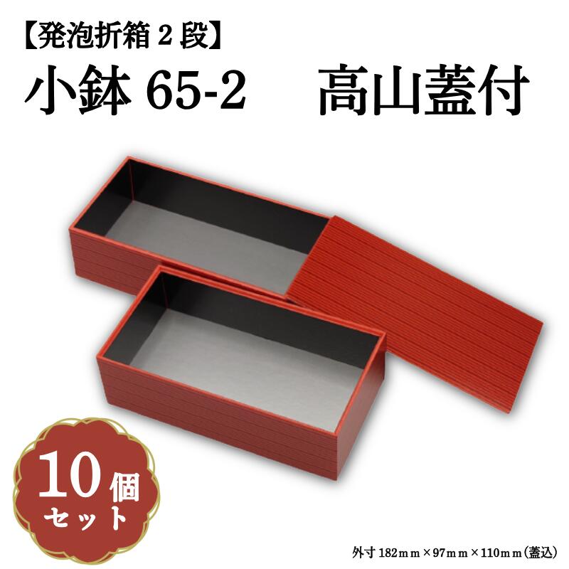 Rakuten - 小鉢65-2木目高山 小鉢65サイズカップ対応 10個入 00M00007