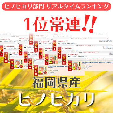 (福岡県物産クーポン取得で10%引き)送料無料 無洗米 令和2年産 福岡県産ヒノヒカリ 10kg(5kg×2袋)