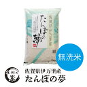 (エントリーでポイント5倍)(送料無料)(29年産)無洗米 ...