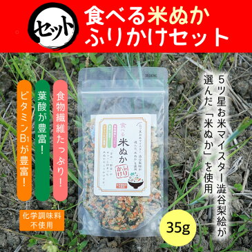 （送料無料） （令和元年産新米）【無洗米】大分県奥豊後竹田産ひとめぼれ5kg＋米ぬかふりかけ(35g)