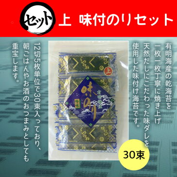 【令和3年産米】送料無料 無洗米 1等米 佐賀県産さがびより5kg+上味付のり30束セット 全国食味ランキング 特A 12年連続受賞