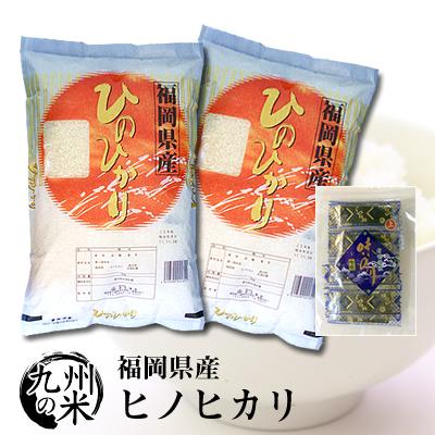 （あす楽対応）（送料無料）（令和元年産新米）【無洗米】福岡県産ヒノヒカリ5kg×2袋...