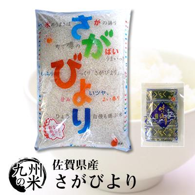 （30年産新米）（送料無料）【無洗米】佐賀県産さがびより5kg＋上 味付のり30束セット（全国食味ランキング【特A】9年連続受賞）（ショップ・オブ・ザ・イヤー2018ジャンル賞受賞）