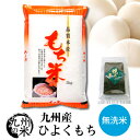 【令和5年産】送料無料 産 有明海苔セット 無洗米 九州産ひよくもち 5kg