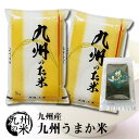 送料無料 令和2年産 有明海苔セット 九州うまか米10kg（5kg×2袋）