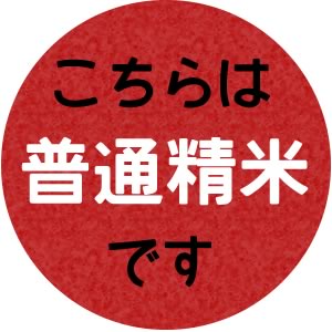 【令和3年産米】送料無料 減農薬 特別栽培米 つやおとめ 10kg（5kg×2袋）